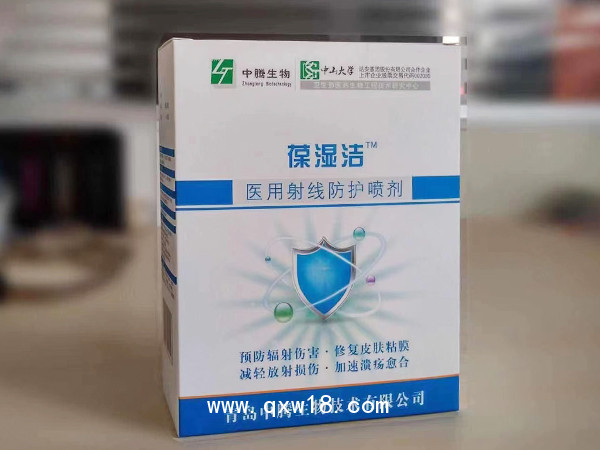 葆濕潔醫(yī)用射線防護噴劑