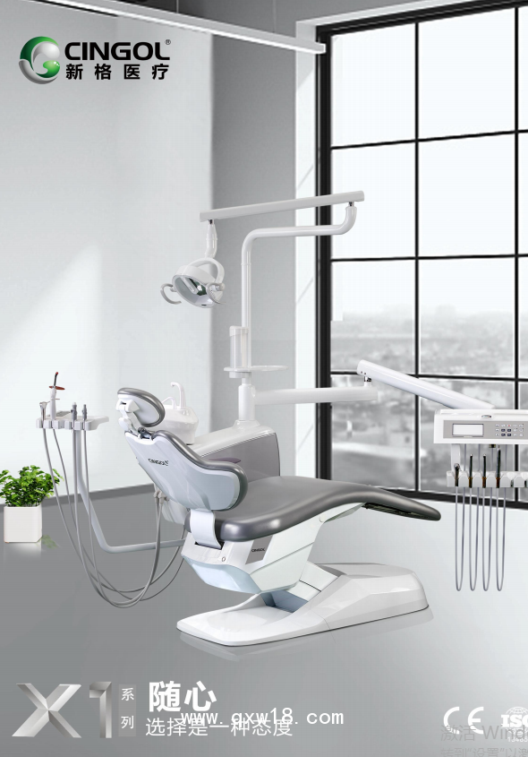 新格人性化口腔綜合治療床X1小車