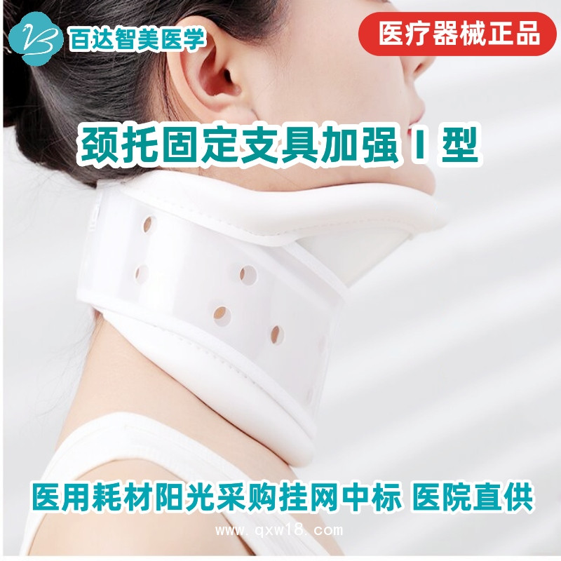 醫(yī)用外固定支具-百達智美醫(yī)學 骨傷科心胸外科康復(fù)科急診科耗材