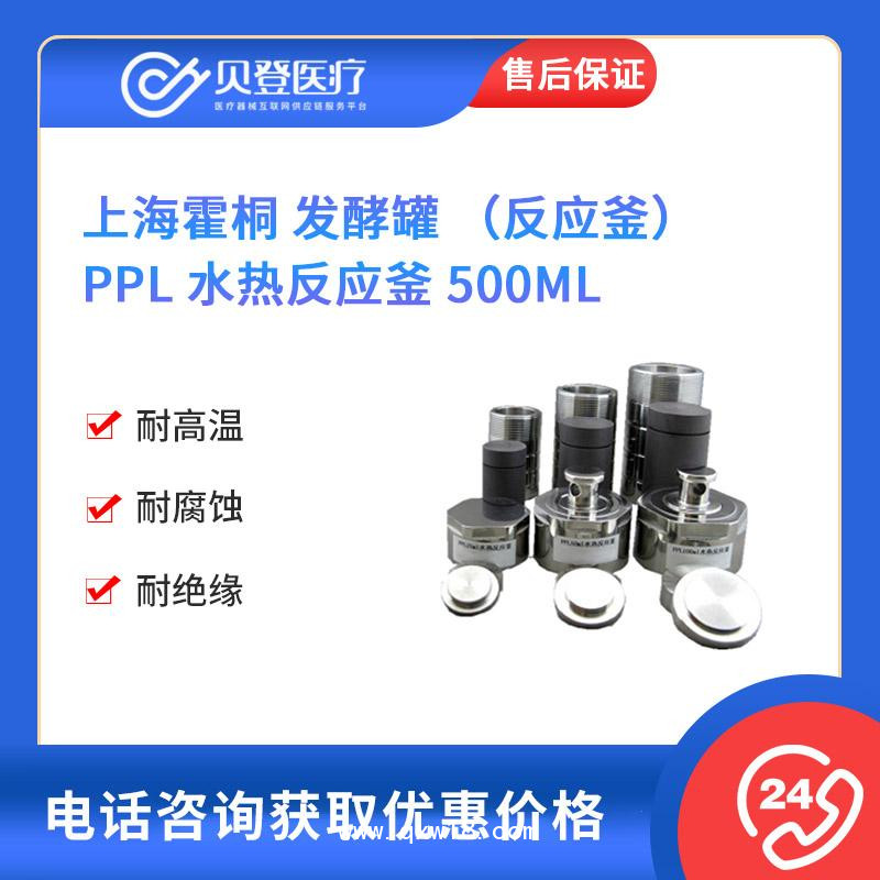 上?；敉?發(fā)酵罐-反應(yīng)釜-PPL