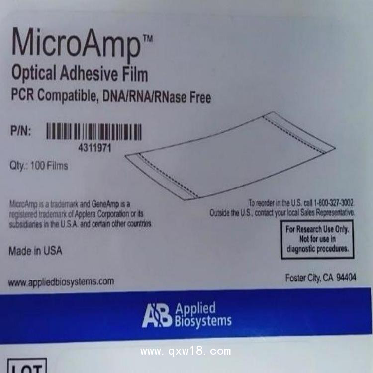 ABI-MicroAmp高透光粘性封板膜100張