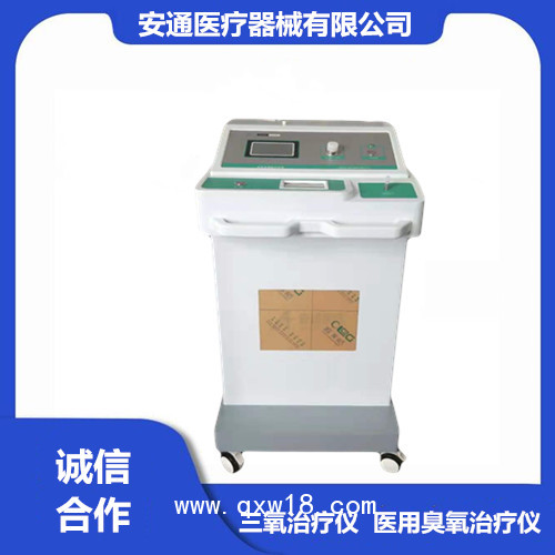 大劑量高壓臭氧大自血治療儀  國產(chǎn)醫(yī)用臭氧治療儀 招商
