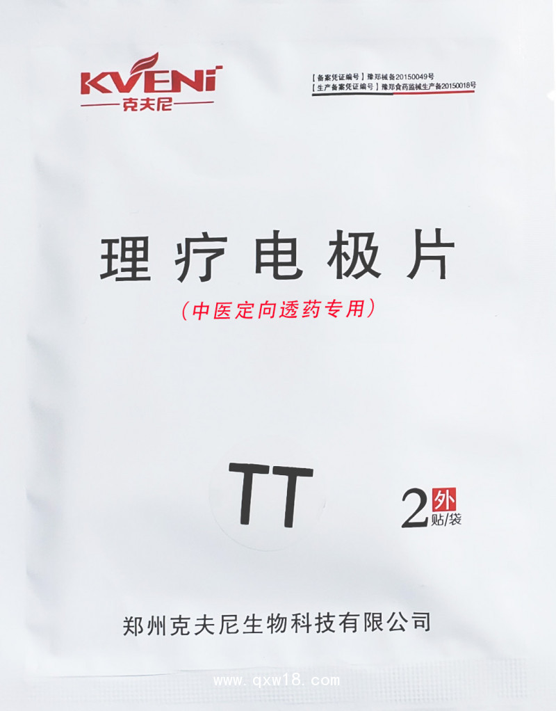 中醫(yī)定向透藥治療儀用電極片中醫(yī)定向透藥治療儀用海綿電極