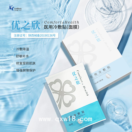 杰可沙優(yōu)之欣醫(yī)用冷敷貼-面膜