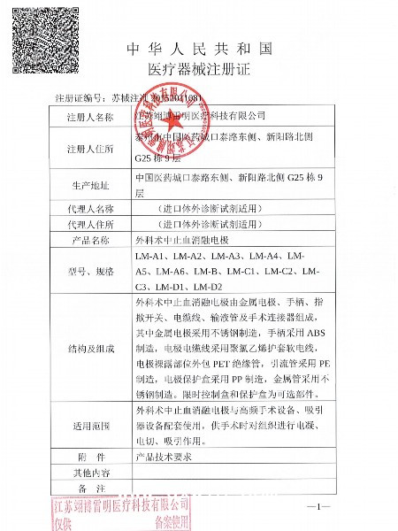 翊博雷明可吸煙電刀筆