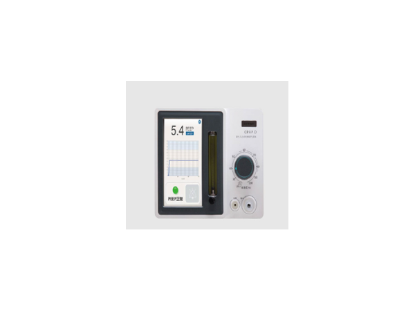持續(xù)正壓通氣系統(tǒng) CPAP-D