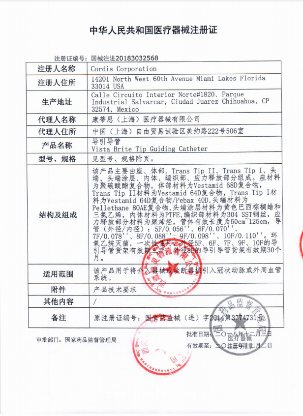 強(qiáng)生Cordis康思蒂 導(dǎo)引導(dǎo)管 6FJR3.5 67008000 血管介入耗材