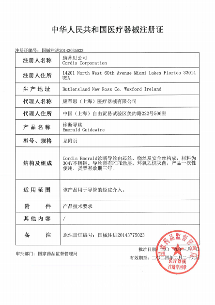 強(qiáng)生Cordis康蒂思 診斷導(dǎo)絲 0.035Inch-260cm 502-455 血管介入耗材