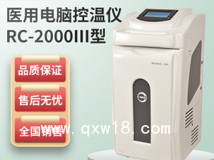 亞低溫治療儀、冰毯、冰帽