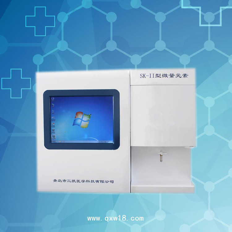 醫(yī)用微量元素分析儀 微量元素檢測儀 操作簡單用時短量大價優(yōu)