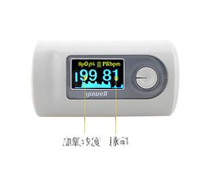 魚(yú)躍yuwell 指夾式脈搏血氧儀 YX301