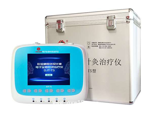 華漢針神DJT-T5電子全息針灸治療儀（原糖尿病治療儀）