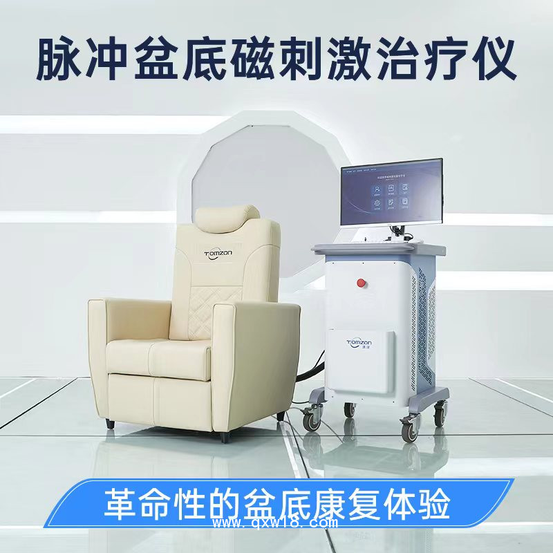 脈沖磁盆底肌康復(fù)治療儀 通澤婦科盆底磁刺激儀器