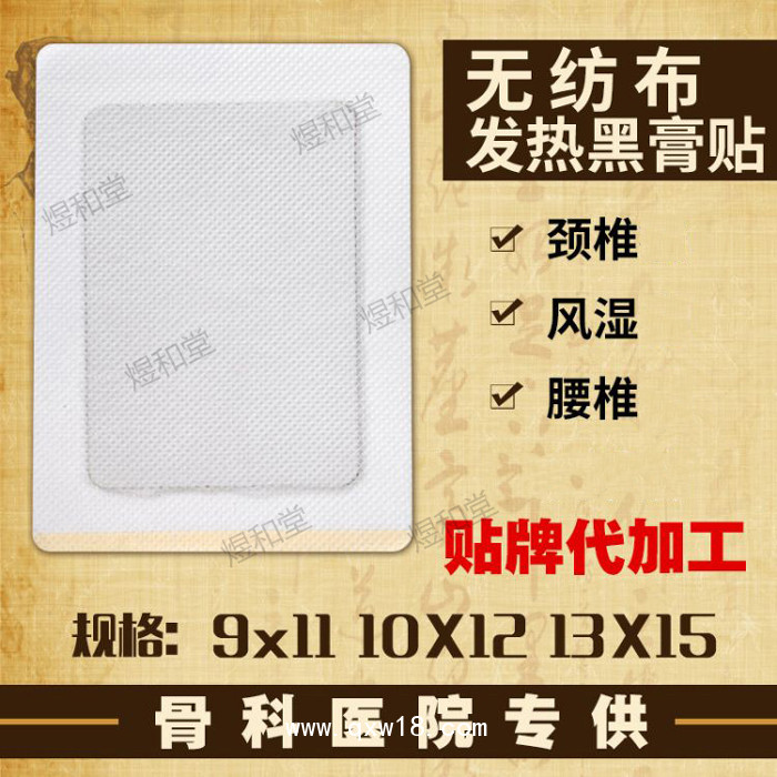 膏藥裸貼加工 膏藥oem貼牌