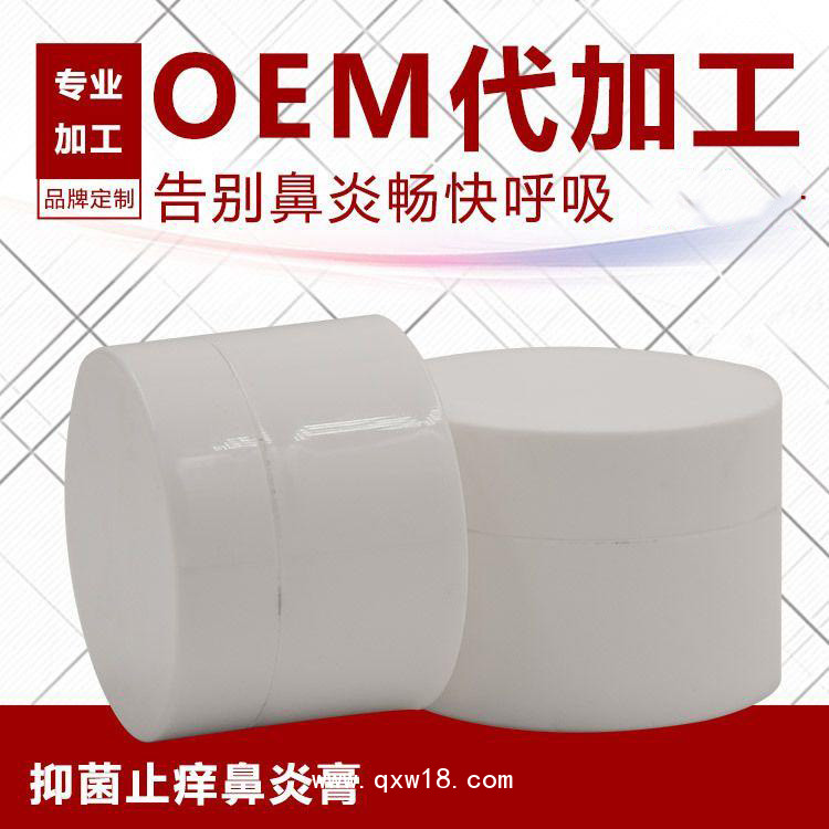 鼻炎貼加工 鼻炎膏廠家定制