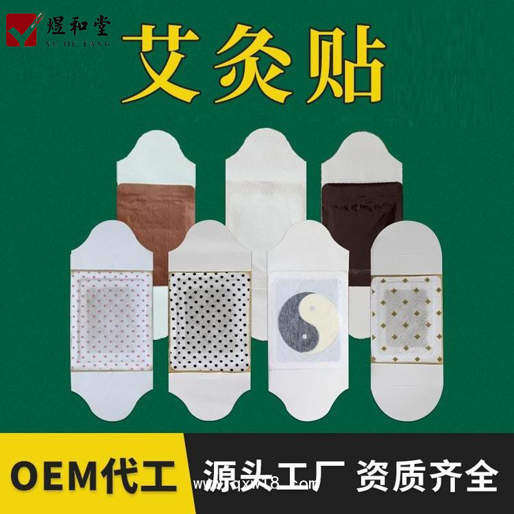 艾灸貼代加工
