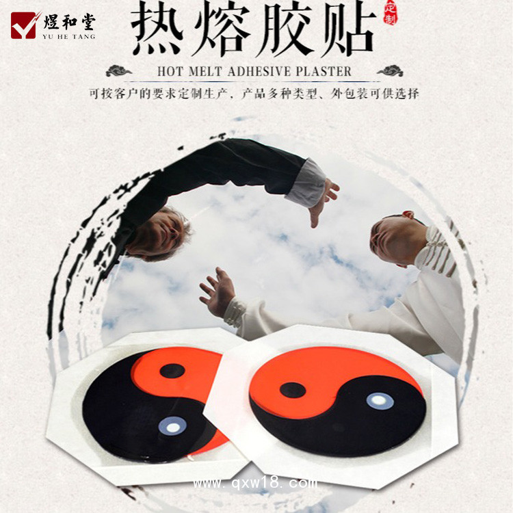 黑膏藥貼代加工廠家