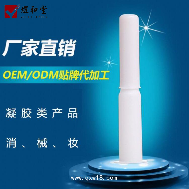 婦科抑菌凝膠加工 私護(hù)殼聚糖凝膠生產(chǎn)廠家