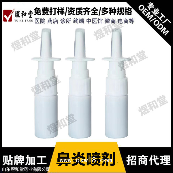 鼻炎貼代加工 鼻炎膏鼻炎噴劑oem