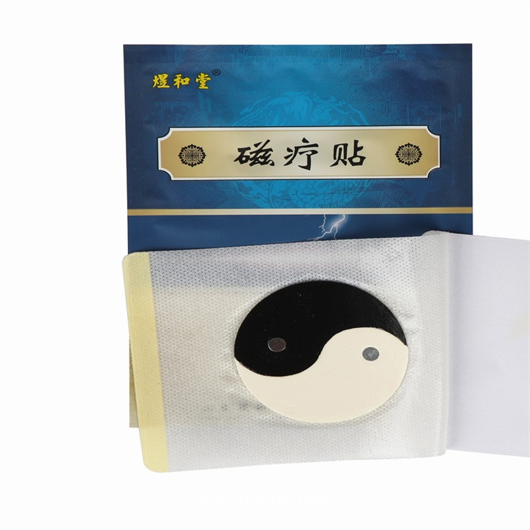 遠(yuǎn)紅外磁療貼代加工 熱熔膠八卦貼貼牌廠家