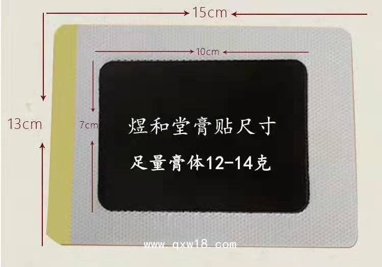 黑膏藥加工貼牌 代工貼牌廠家