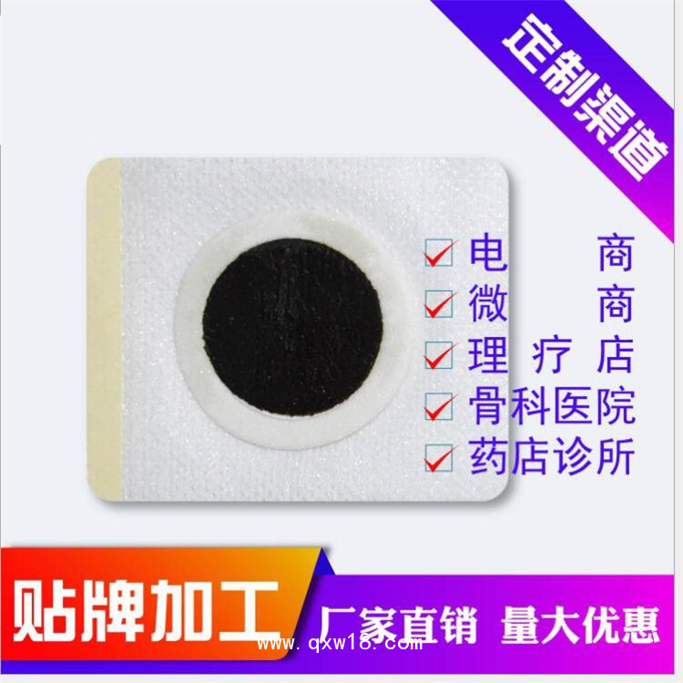 小兒貼穴位貼敷加工 二類械字號(hào)貼劑貼牌廠家