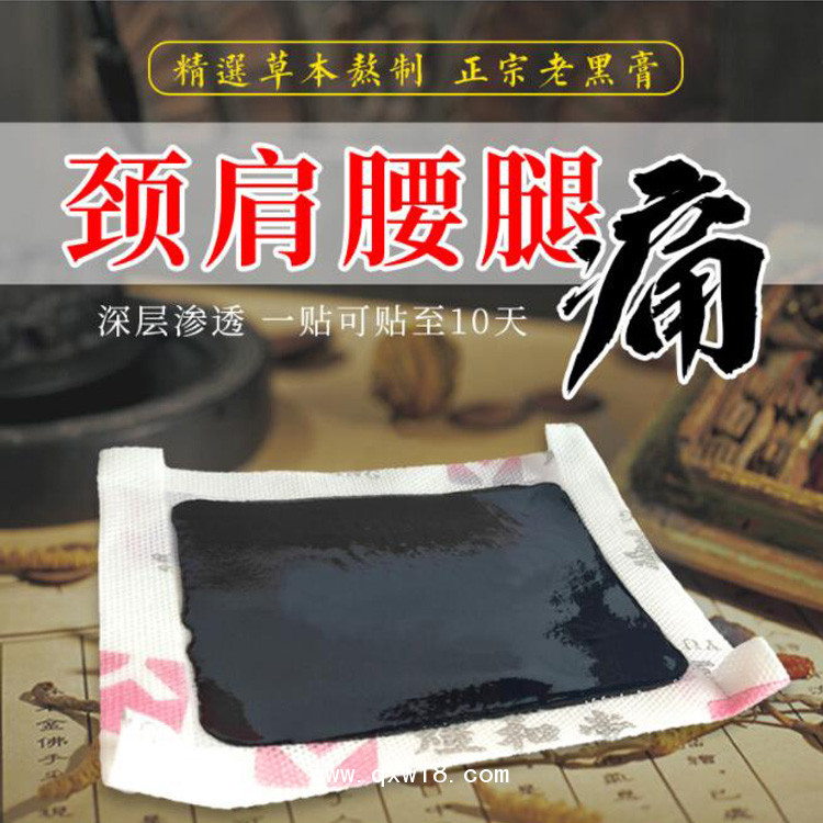 黑膏藥代加工廠家 膏藥貼牌定制oem