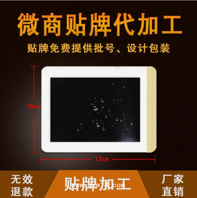 山東膏藥代工 熱熔膠黑膏藥廠家oem