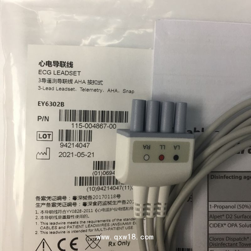 邁瑞原裝心電導(dǎo)聯(lián)線3導(dǎo)美標(biāo)按扣式型號EY6302B