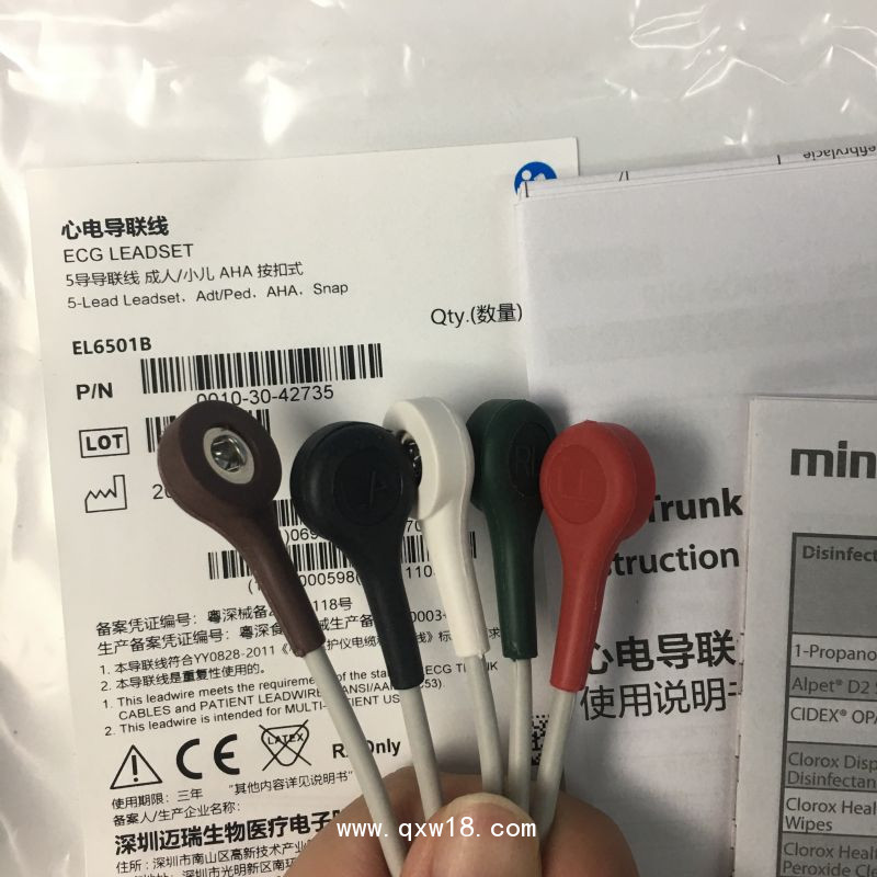 邁瑞原裝5導心電導聯(lián)分線EL6501B