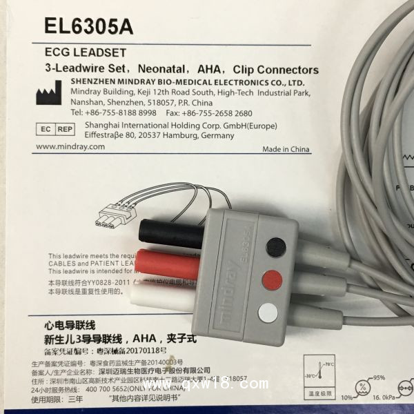 邁瑞原裝三導(dǎo)心電導(dǎo)聯(lián)分線夾子式EL6305A