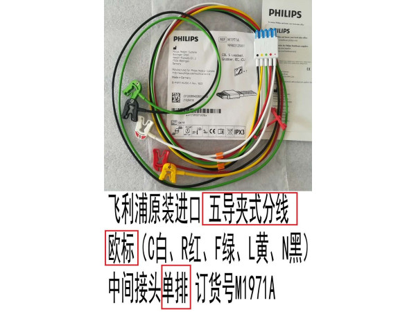 飛利浦原裝進(jìn)口五導(dǎo)夾式分線M1971A