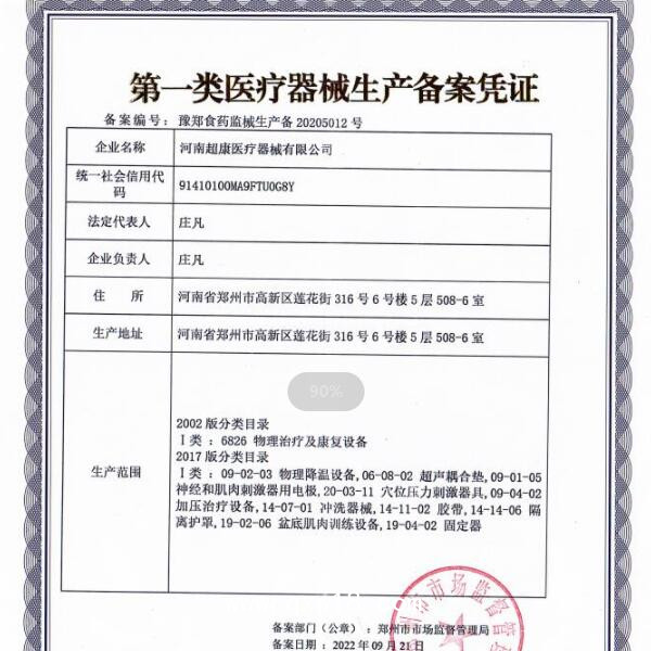 一次性理療貼片/理療電極片/透藥貼廠家/生產廠直銷/市場保護