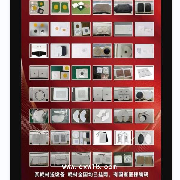 電極片｛中醫(yī)定向治療電極｝透藥貼穴位透藥貼生產(chǎn)廠全網(wǎng)低價(jià)直銷