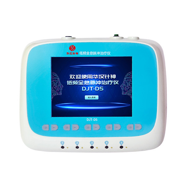 華漢針神低頻全息脈沖高血壓頭痛治療儀