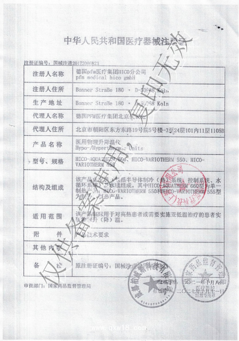 智能控溫系統(tǒng)——德國(guó)550升溫、降溫毯