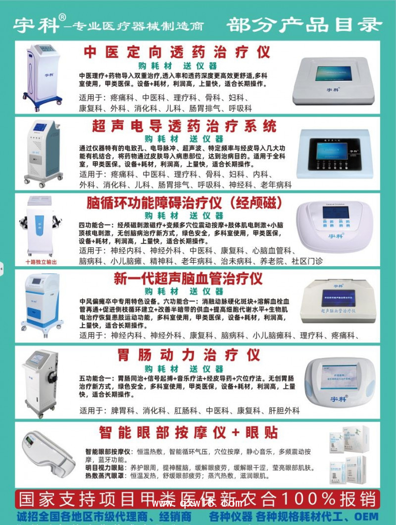 理療電極片定向透藥治療電極片醫(yī)用超聲耦合貼片廠家底價直銷試用