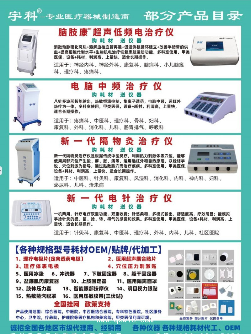 理療電極片定向透藥治療電極片醫(yī)用超聲耦合貼片廠家底價直銷試用