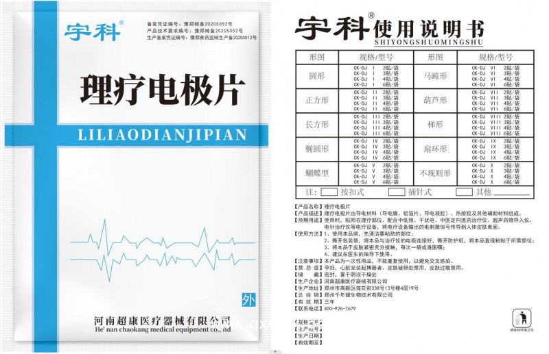 電極片{專業(yè)生產(chǎn)廠家-全網(wǎng)低-支持試用}