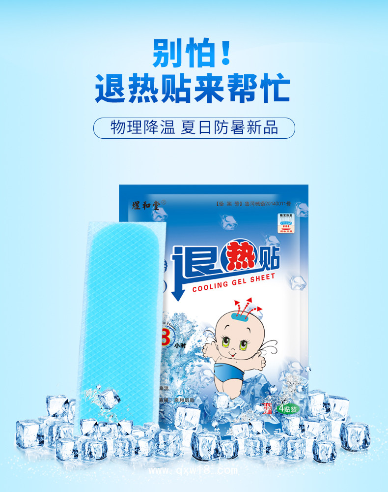 變色退熱貼貼牌加工 醫(yī)用小兒成人退熱貼