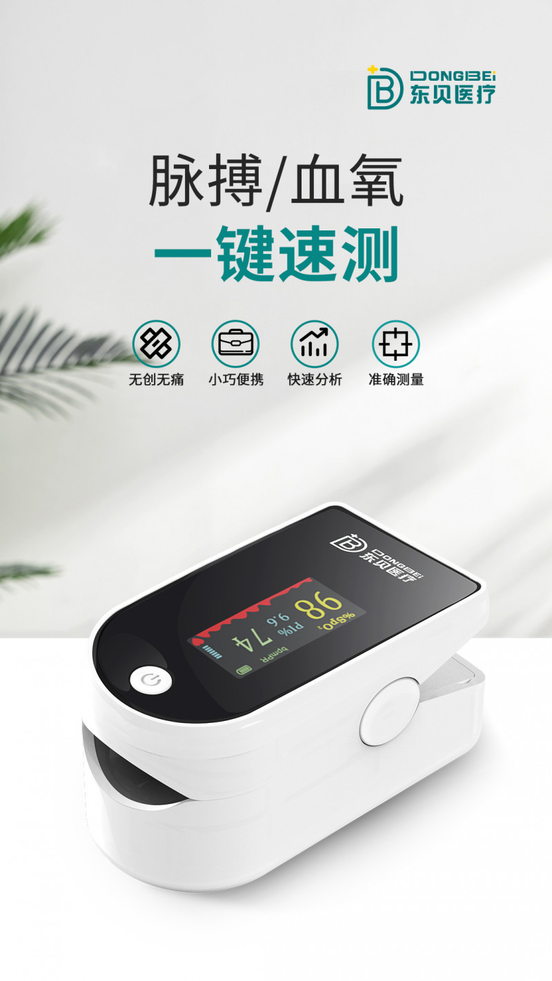 血氧儀生產廠家 廠家直銷 大批量供貨
