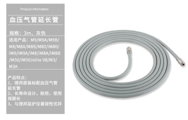 理邦原裝標(biāo)配快速接頭血壓延長(zhǎng)管01.57.471005