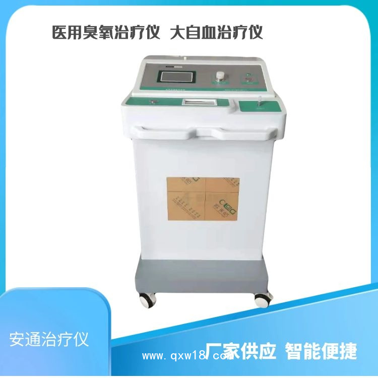 醫(yī)用臭氧治療儀  睡眠障礙輔助治療儀