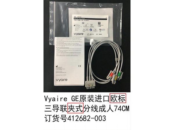VY GE原裝進(jìn)口三歐夾心電導(dǎo)聯(lián)線412682-003