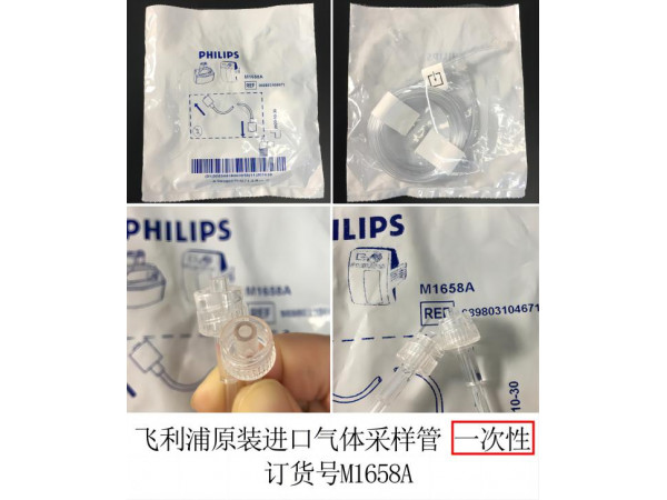 飛利浦原裝進(jìn)口氣體采樣管一次性訂貨號(hào)M1658A