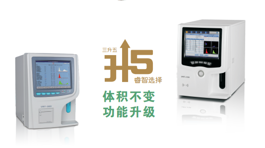 優(yōu)利特 全自動血細(xì)胞分析儀 URIT-5180