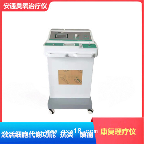 北京醫(yī)用臭氧治療儀供貨商