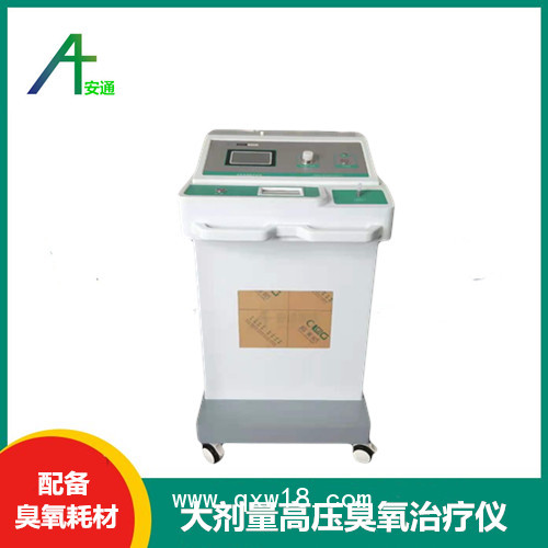 北京醫(yī)用臭氧治療儀供貨商
