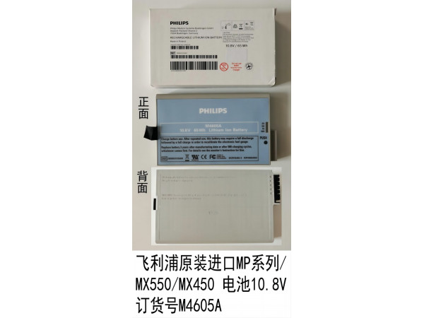 飛利浦原裝進(jìn)口MP系列電池M4605A