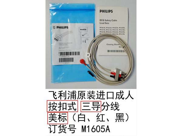 飛利浦原裝進(jìn)口按扣式三導(dǎo)分線美標(biāo)M1605A